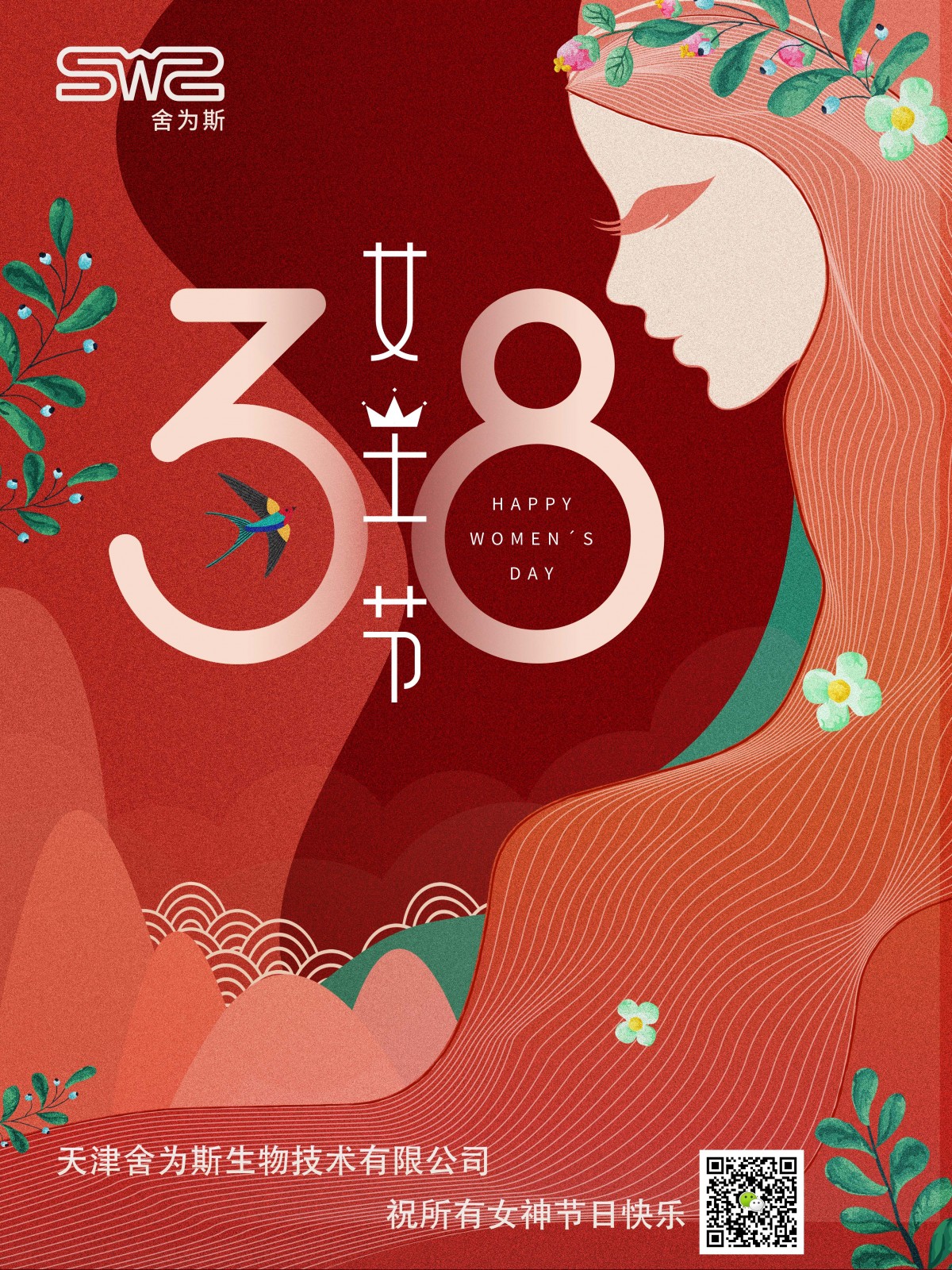 女神节.jpg