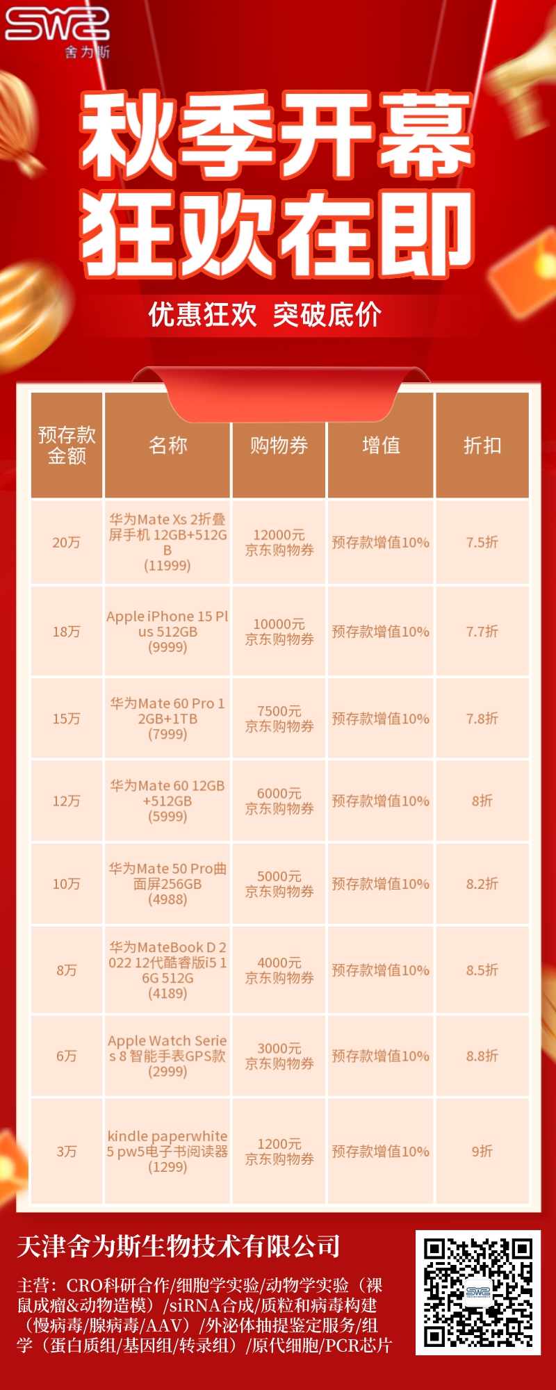 大促活动宣传简约风长图海报.jpeg